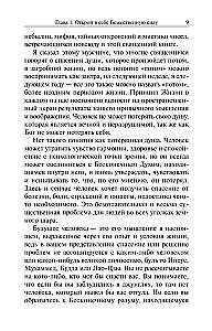 Atver sev Dievišķo spēku